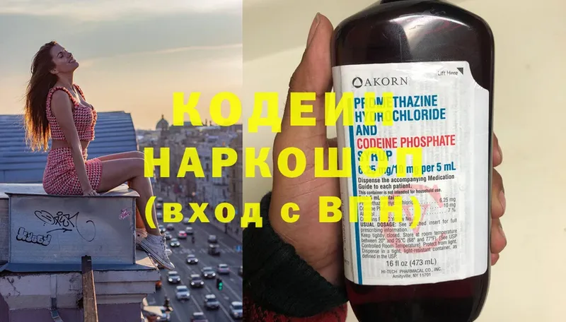 кракен сайт  Мураши  Кодеин Purple Drank 